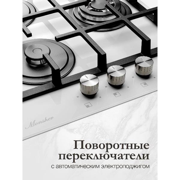 Изображение товара Встраиваемая газовая панель независимая Monsher MGG 43 Blanc