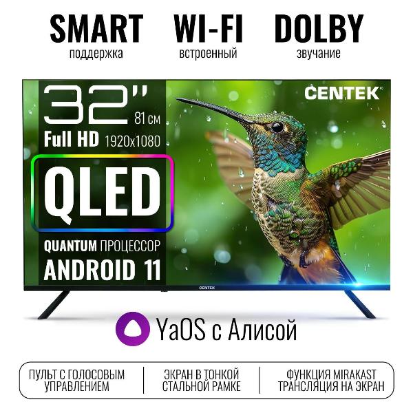 Изображение товара Телевизор Centek CT-TV0010-32 QLED SMART