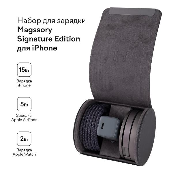 Изображение товара Беспроводное зарядное устройство Magssory signature edition Black