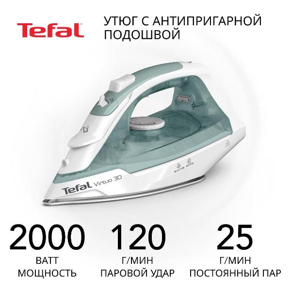 Утюг Tefal FV2C42E0