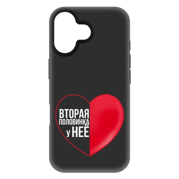 Изображение товара Чехол для смартфона, телефона Krutoff Половинка у неё для iPhone 16 Изображение товара Чехол для смартфона, телефона Krutoff Половинка у неё для iPhone 16