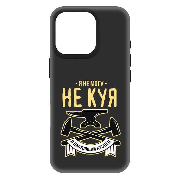 Изображение товара Чехол Krutoff для iPhone 16 Pro (572943)