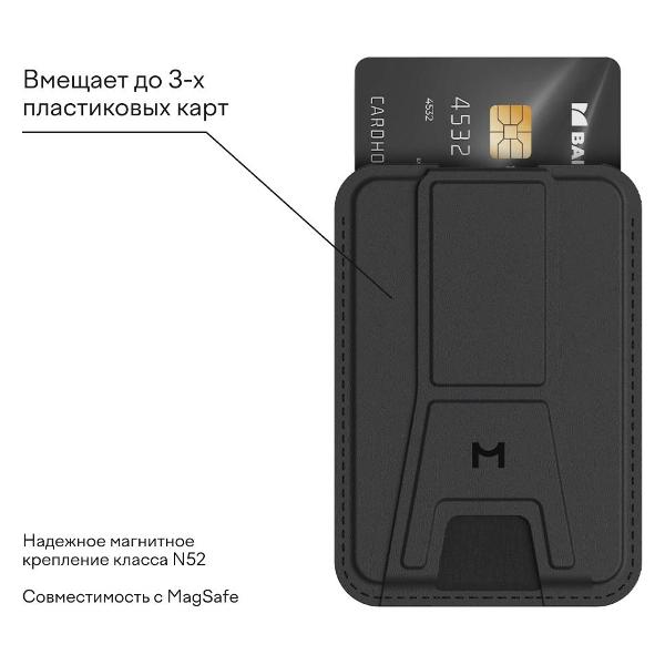 Изображение товара Кардхолдер для смартфона Magssory Duo Magnetic Kickstand Wallet Magsafe миднайт