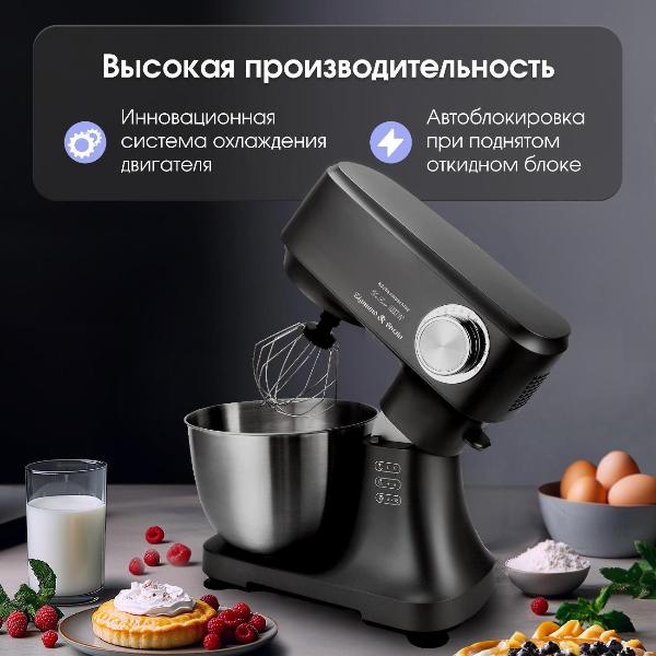 Изображение товара Планетарный миксер Zigmund & Shtain ZKM-951