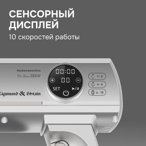 Изображение товара Кухонная машина Zigmund & Shtain ZKM-1050