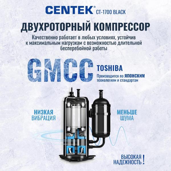 Изображение товара Холодильник Centek CT-1700 Black