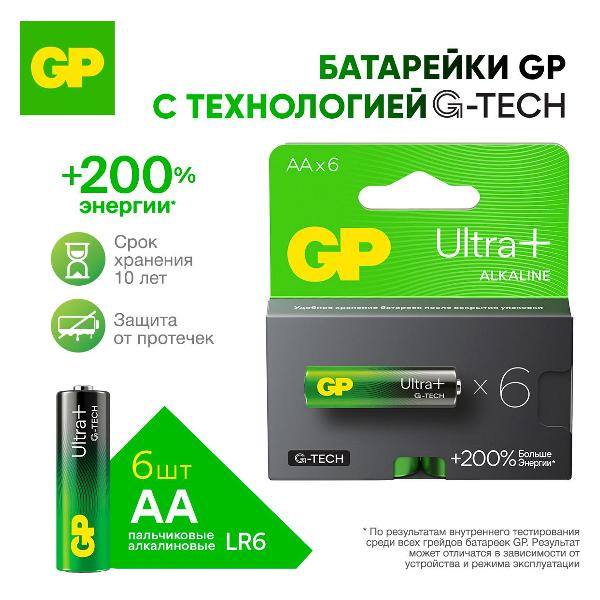 Батарейка алкалиновая (щелочная) GP АА Ultra Plus 6 шт. 15AUPA21-2CRB6 АА Ultra Plus 6 шт. 15AUPA21-2CRB6