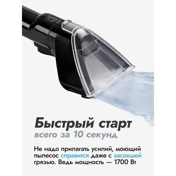 Изображение товара Пылесос моющий DUMONT DMVC-3061