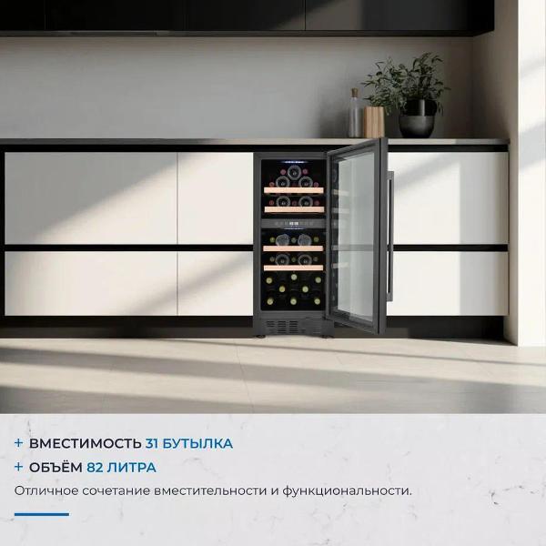 Изображение товара Встраиваемый винный шкаф ZUGEL ZCWI310DB