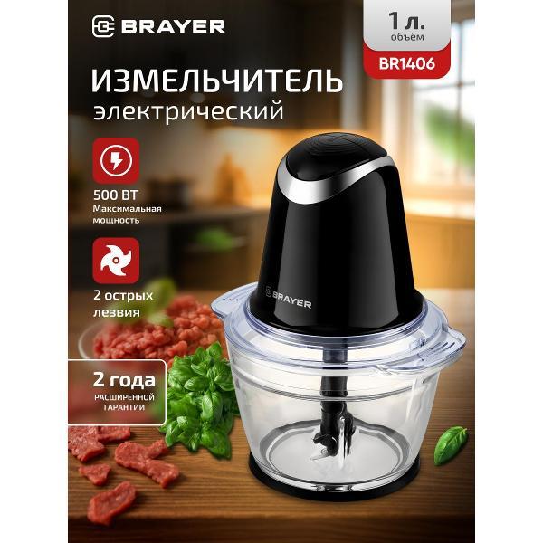 Изображение товара Электромельничка Brayer BR1406