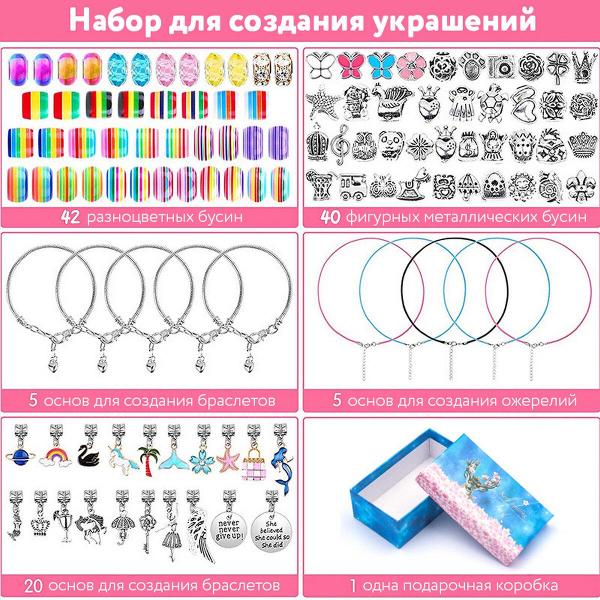 Изображение товара Набор для создания бижутерии Brauberg 117 элементов 665293