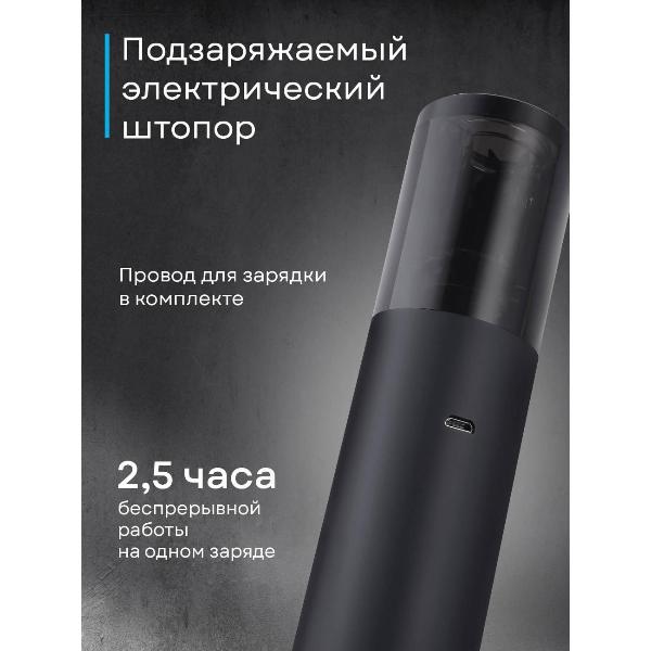 Изображение товара Штопор электрический Korting kwo 0010-pr2