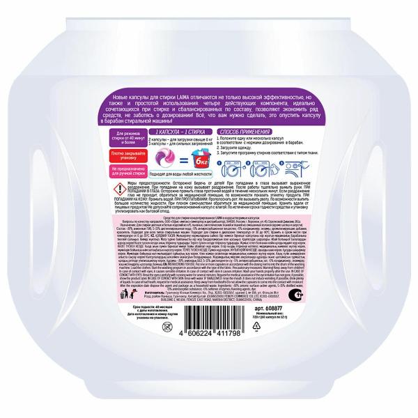 Изображение товара Капсулы для стирки Laima 4в1 Магия сакуры 60шт с кондиционером (608877)