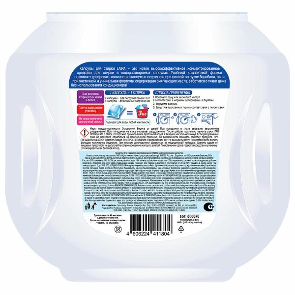 Изображение товара Капсулы для стирки Laima Альпийск свежесть 100шт с кондиционером