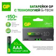 Изображение товара Батарейка алкалиновая (щелочная) GP ААА Ultra Plus 10 шт. 24AUPA21-2CRB10