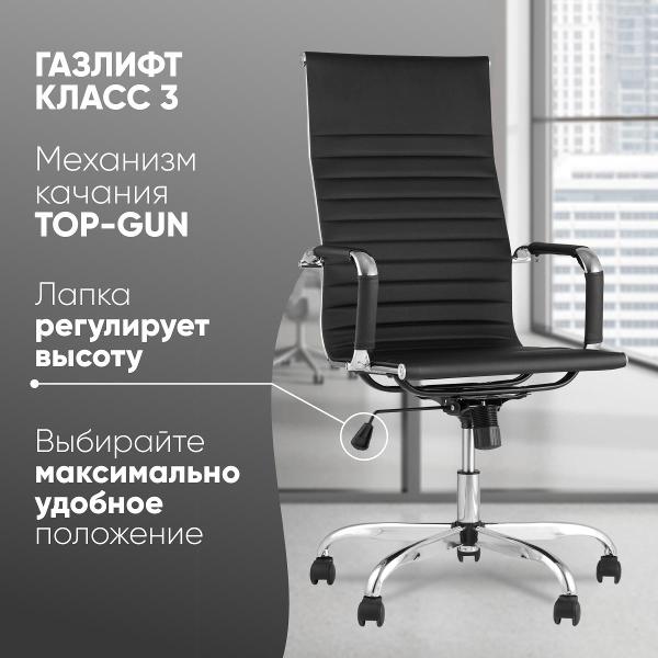 Изображение товара Кресло компьютерное TopChairs City D-101H BLACK