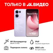Изображение товара Смартфон OPPO Reno 13 Pro 5G 12/512GB Фиолетовый