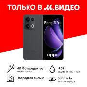 Изображение товара Смартфон OPPO Reno 13 Pro 5G 12/512GB Серый