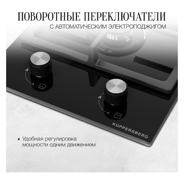 Изображение товара Встраиваемая газовая панель независимая Kuppersberg TG 38 B