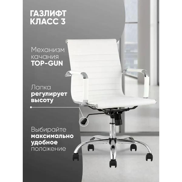 Изображение товара Кресло компьютерное TopChairs City S D-101 white