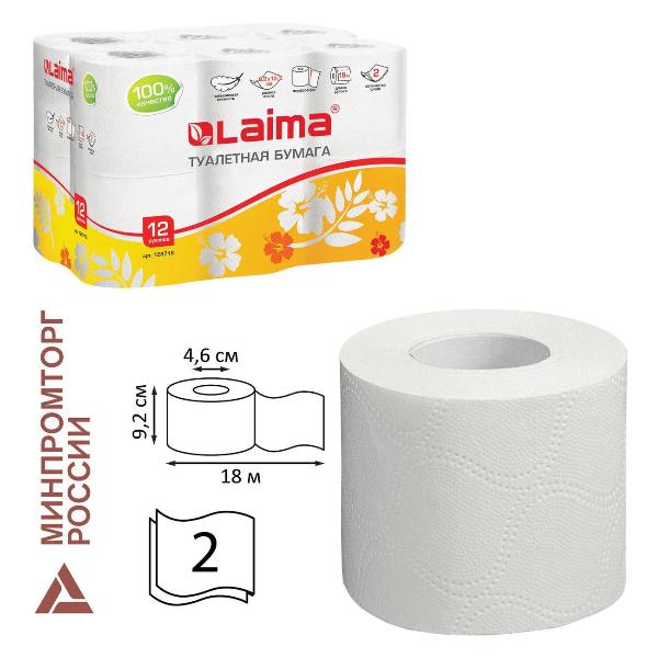Изображение товара Бумага туалетная Laima 128718