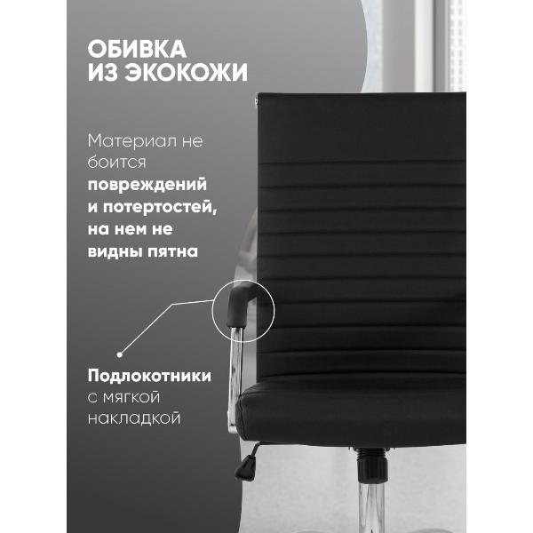 Изображение товара Кресло компьютерное TopChairs Unit D-109 black