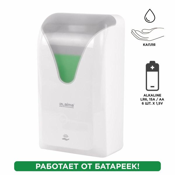 Изображение товара Дозатор для мыла Laima 608763