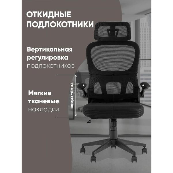 Изображение товара Кресло компьютерное TopChairs Airone Expert D-519 black