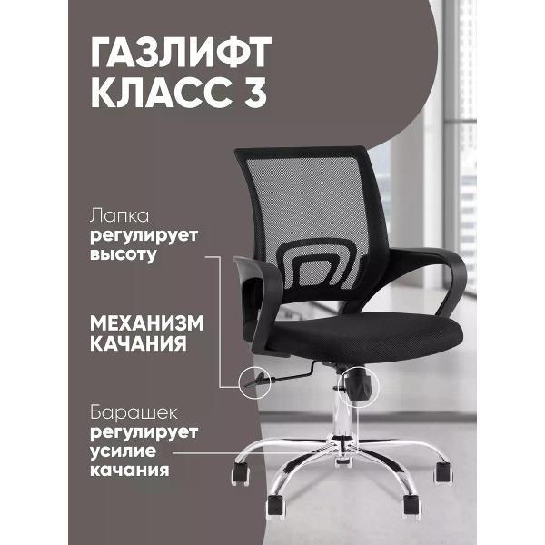 Изображение товара Кресло компьютерное TopChairs Simple New WH-805 black