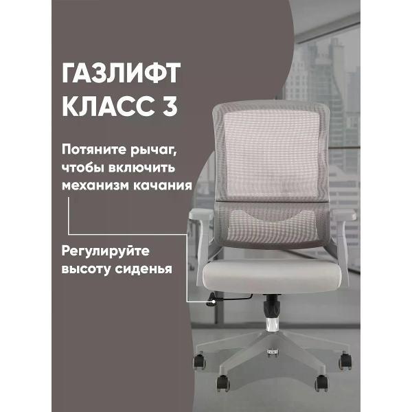 Изображение товара Кресло компьютерное TopChairs Argo WH-978BG grey