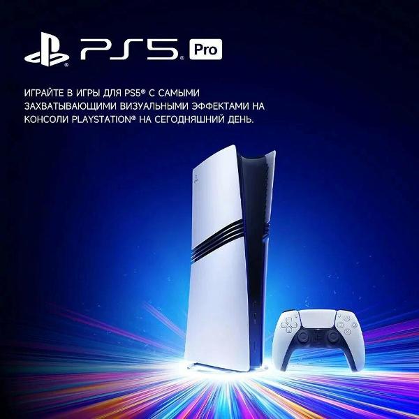 Изображение товара Игровая приставка Sony Playstation 5 Pro