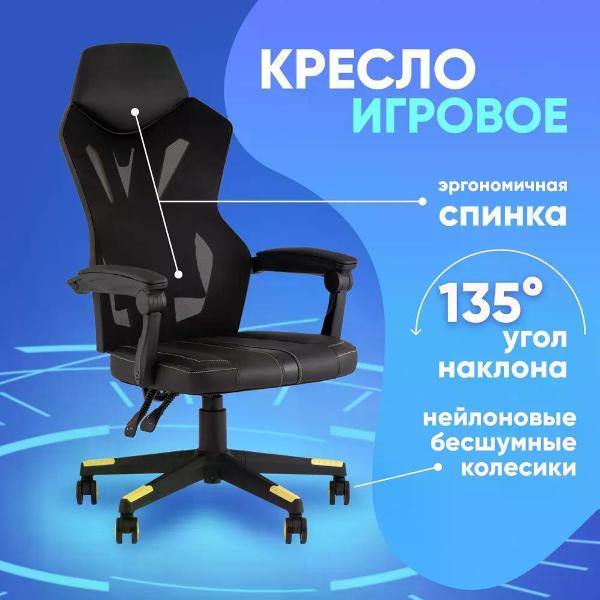 Изображение товара Кресло компьютерное игровое TopChairs Айронхайд GMP-010 yellow