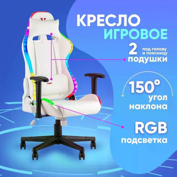 Изображение товара Кресло компьютерное игровое TopChairs GMM-080WB white-bl.arm