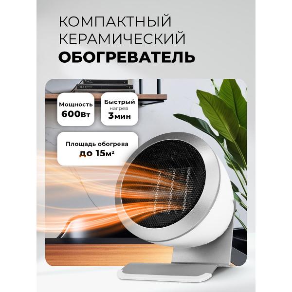 Изображение товара Тепловентилятор керамический LEX LXCR1520