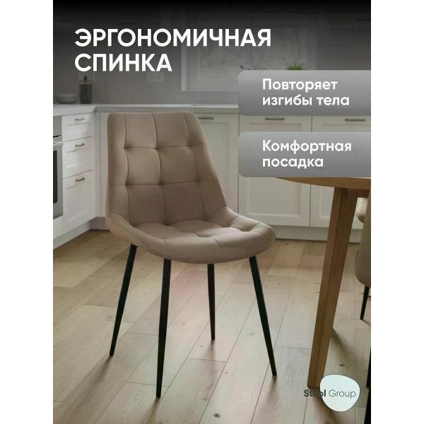 Изображение товара Стул обеденный Stool Group Флекс New мокка