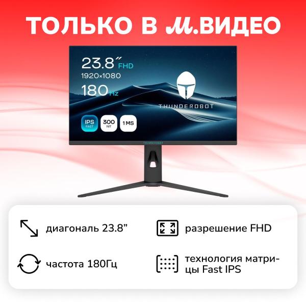 Монитор игровой Thunderobot Light Saber 24F180
