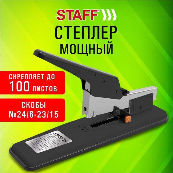 Изображение товара Степлер Brauberg Мощный №24/6-23/15 Staff Heavy Duty 100Л