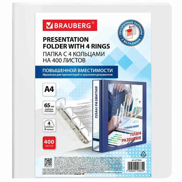 Изображение товара Папка А4 для документов Brauberg 271852