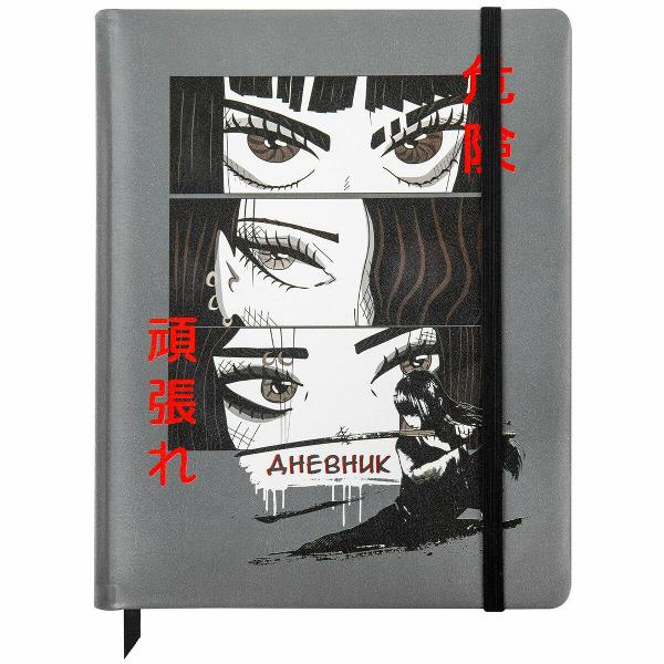 Изображение товара Школьный дневник Brauberg 1-11 класс 48л, Аниме, 106578