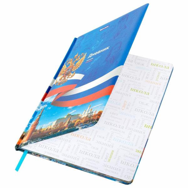 Изображение товара Школьный дневник Brauberg 1-11 класс 48л, Россия, 106954