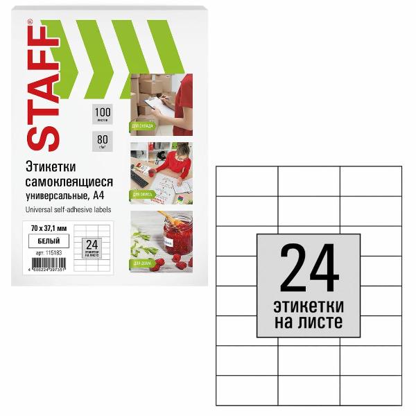 Изображение товара Этикетка самоклеющаяся Staff 70х37,1мм 24шт*100л белая 115183