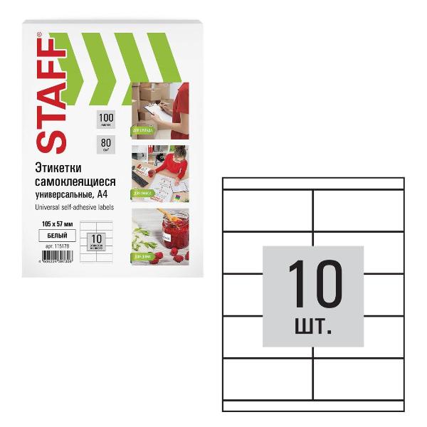 Изображение товара Этикетка самоклеющаяся Staff 105х57мм 10шт*100л белая 115178
