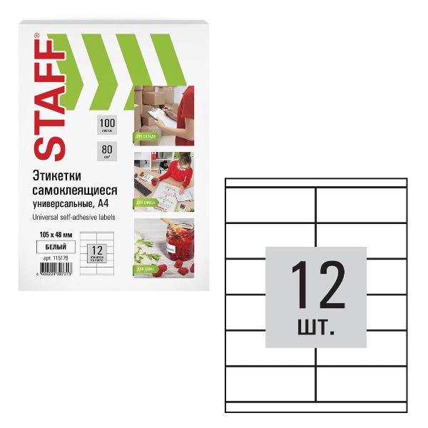 Изображение товара Этикетка самоклеющаяся Staff 105х48мм 12шт*100л белая 115179