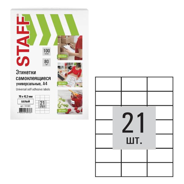 Изображение товара Этикетка самоклеющаяся Staff 70х42,3мм 21шт*100л белая 115181