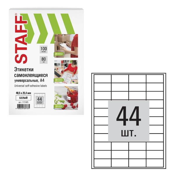 Изображение товара Этикетка самоклеющаяся Staff 48,5х25,4мм 44шт*100л белая 115185