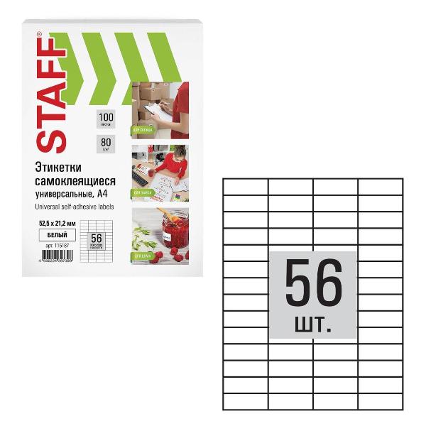Изображение товара Этикетка самоклеющаяся Staff 52,5х21,2мм 56шт*100л белая 115187