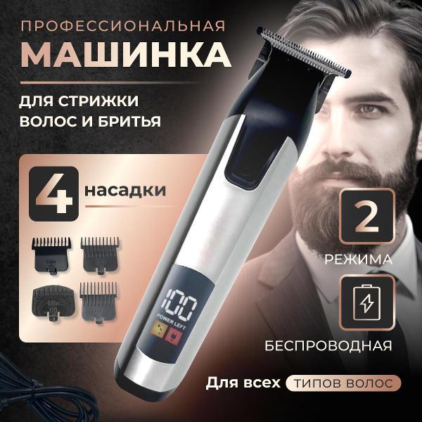 Изображение товара Машинка для стрижки волос Qualigo Trimmer-1762