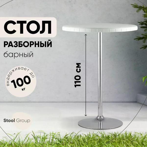 Изображение товара Стол обеденный Stool Group Кейт Y80