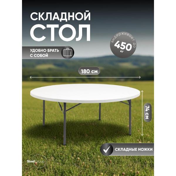 Изображение товара Стол обеденный раскладной Стул Груп Кейт Y180