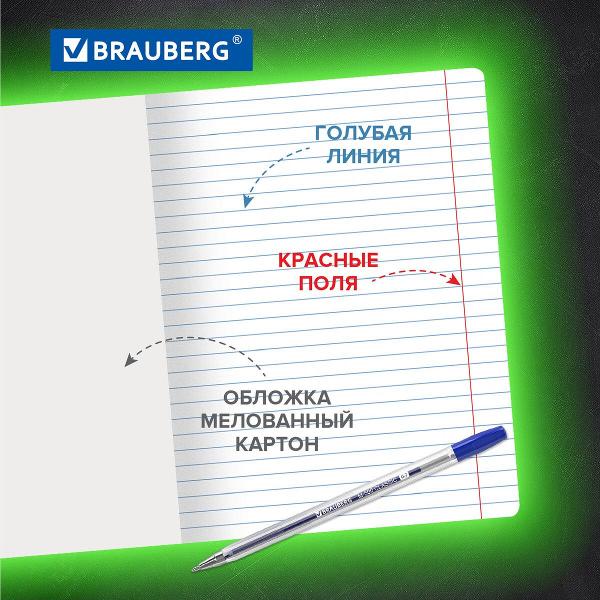 Изображение товара Тетрадь Brauberg 18л 10шт Синяя линия 106660